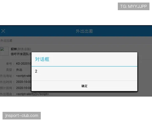 追加处罚规则拆解：哪些犯规行为会触发连环判罚？
