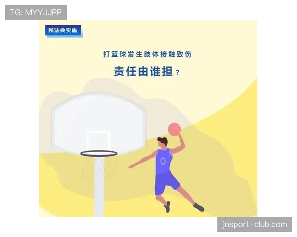 非法身体接触篮球规则解析及判罚标准说明 非法身体接触篮球规则解析及判罚标准说明
